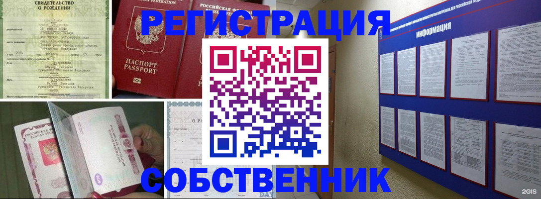 временная регистрация гарантия в Бурятии