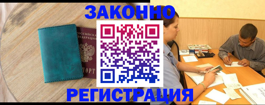 регистрация для дет. сада в Бурятии