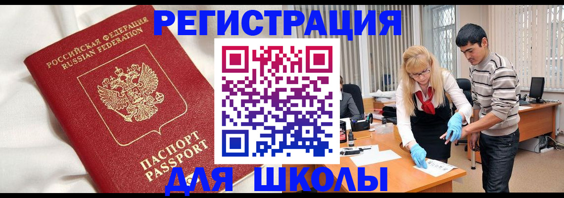 временная регистрация адрес в Бурятии