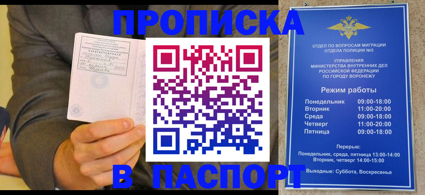регистрация в Бурятии