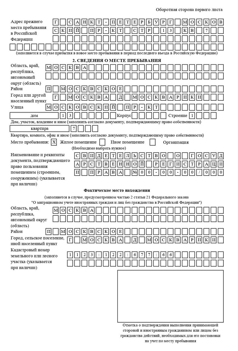 временная регистрация в Бурятии временная регистрация в Бурятии